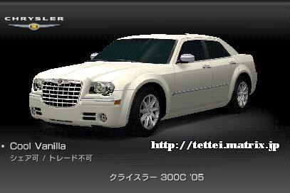 300C '05