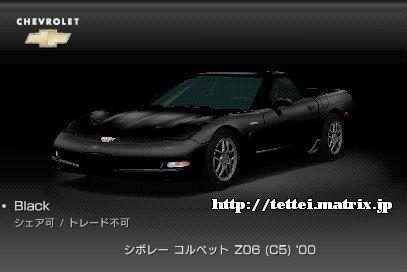 Rxbg Z06 (C5) '00