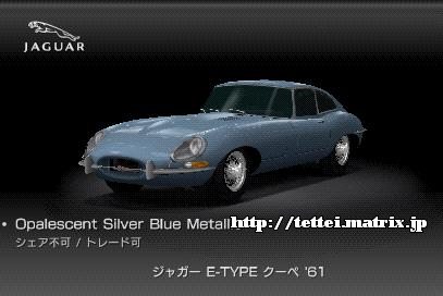 E-TYPE N[y '61