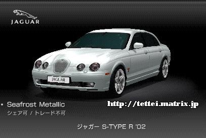 S-TYPE R '02