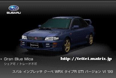 CvbT N[y WRX ^CvR STi o[W VI '99