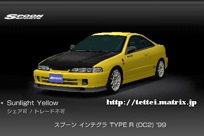 CeO TYPE R (DC2) '99