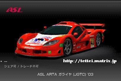 ARTA KC (JGTC) '03