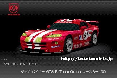 oCp[ GTS-R Team Oreca [XJ[ '00