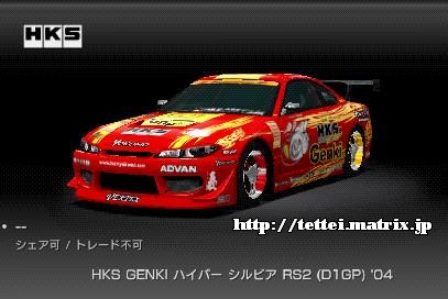 GENKI nCp[ VrA RS2 (D1GP) '04