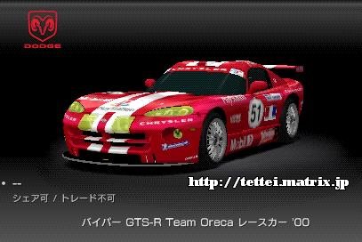 oCp[ GTS-R Team Oreca [XJ[ '00