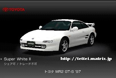 MR2 GT-S '97