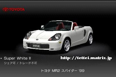 MR2 XpC_[ '99