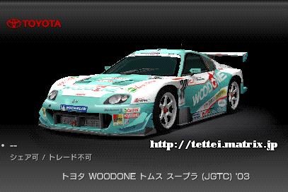 WOODONE gX X[v (JGTC) '03