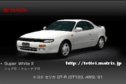 ZJ GT-R (ST183,4WS) '91