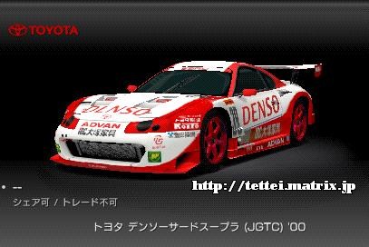 f\[T[hX[v (JGTC) '00