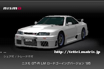 GT-R LM [hS[COo[W '95