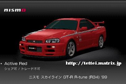 XJCC GT-R R-tune (R34) '99