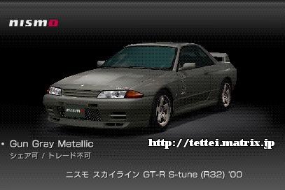 XJCC GT-R S-tune (R32) '00