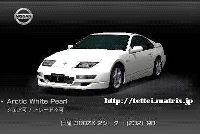 300ZX 2V[^[ (Z32) '98