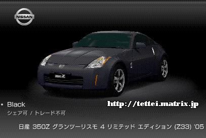 350Z Oc[X 4 ~ebh GfBV (Z33) '05