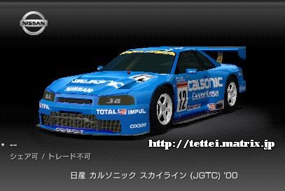 J\jbN XJCC (JGTC) '00