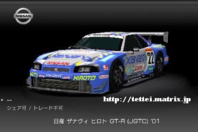 UiB qg GT-R (JGTC) '01