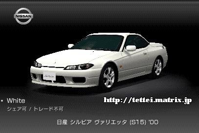 VrA @Gb^ (S15) '00