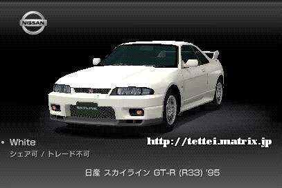 XJCC GT-R (R33) '95