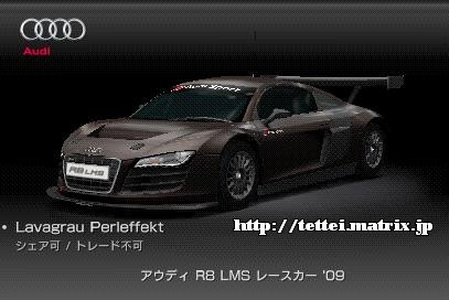 R8 LMS [XJ[ '09