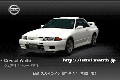 XJCC GT-R N1 (R32) '91