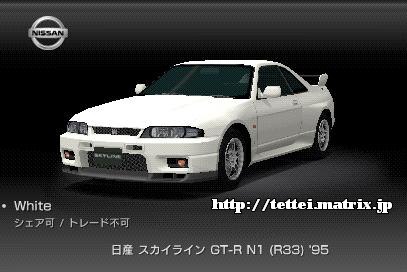 XJCC GT-R N1 (R33) '95