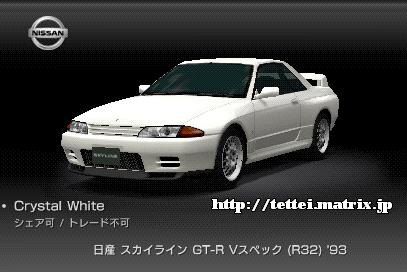 XJCC GT-R VXybN (R32) '93