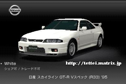 XJCC GT-R VXybN (R33) '95