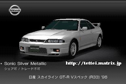 XJCC GT-R VXybN (R33) '96