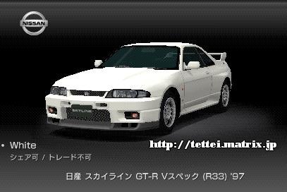 XJCC GT-R VXybN (R33) '97