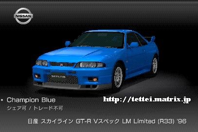 XJCC GT-R VXybN LM Limited (R33) '96