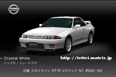 XJCC GT-R VXybN N1 (R32) '93