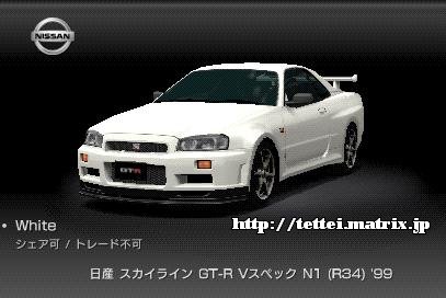 XJCC GT-R VXybN N1 (R34) '99