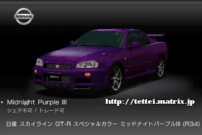 XJCC GT-R XyVJ[ ~bhiCgp[vIII (R34) '00