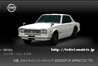 XJCC n[hgbv 2000GT-R (KPGC10) '70