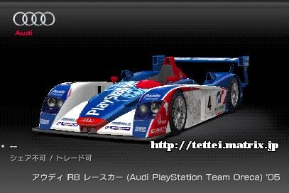 R8 [XJ[ (Audi PlayStation Team Oreca) '05