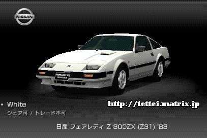 tFAfB Z 300ZX (Z31) '83