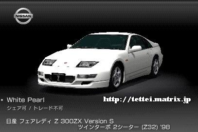 tFAfB Z 300ZX Version S cC^[{ 2V[^[ (Z32) '98