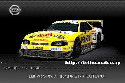 yYIC [NZ GT-R (JGTC) '01