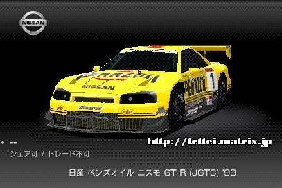 yYIC jX GT-R (JGTC) '99