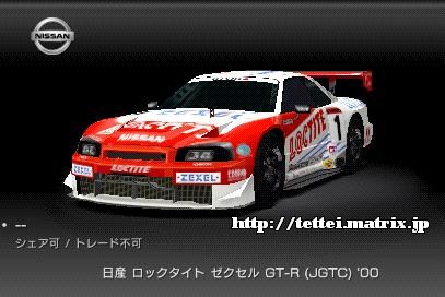 bN^Cg [NZ GT-R (JGTC) '00