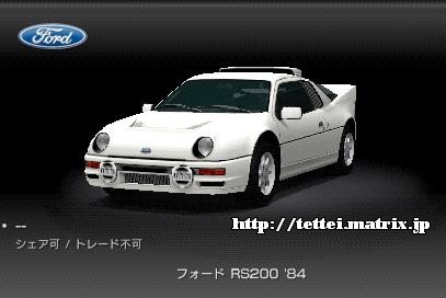 RS200 '84