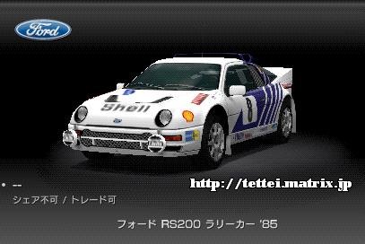 RS200 [J[ '85