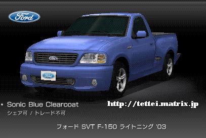 SVF F-150 CgjO '03