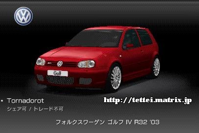 St IV R32 '03