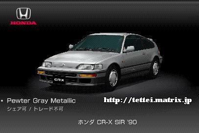 CR-X SiR '90