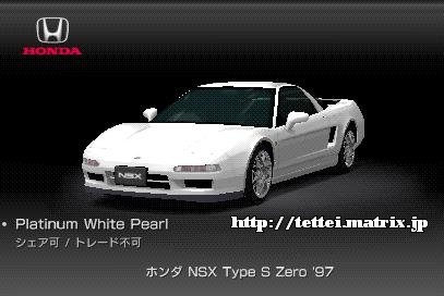 NSX Type S Zero '97