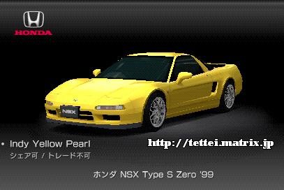 NSX Type S Zero '99