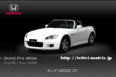 S2000 '01